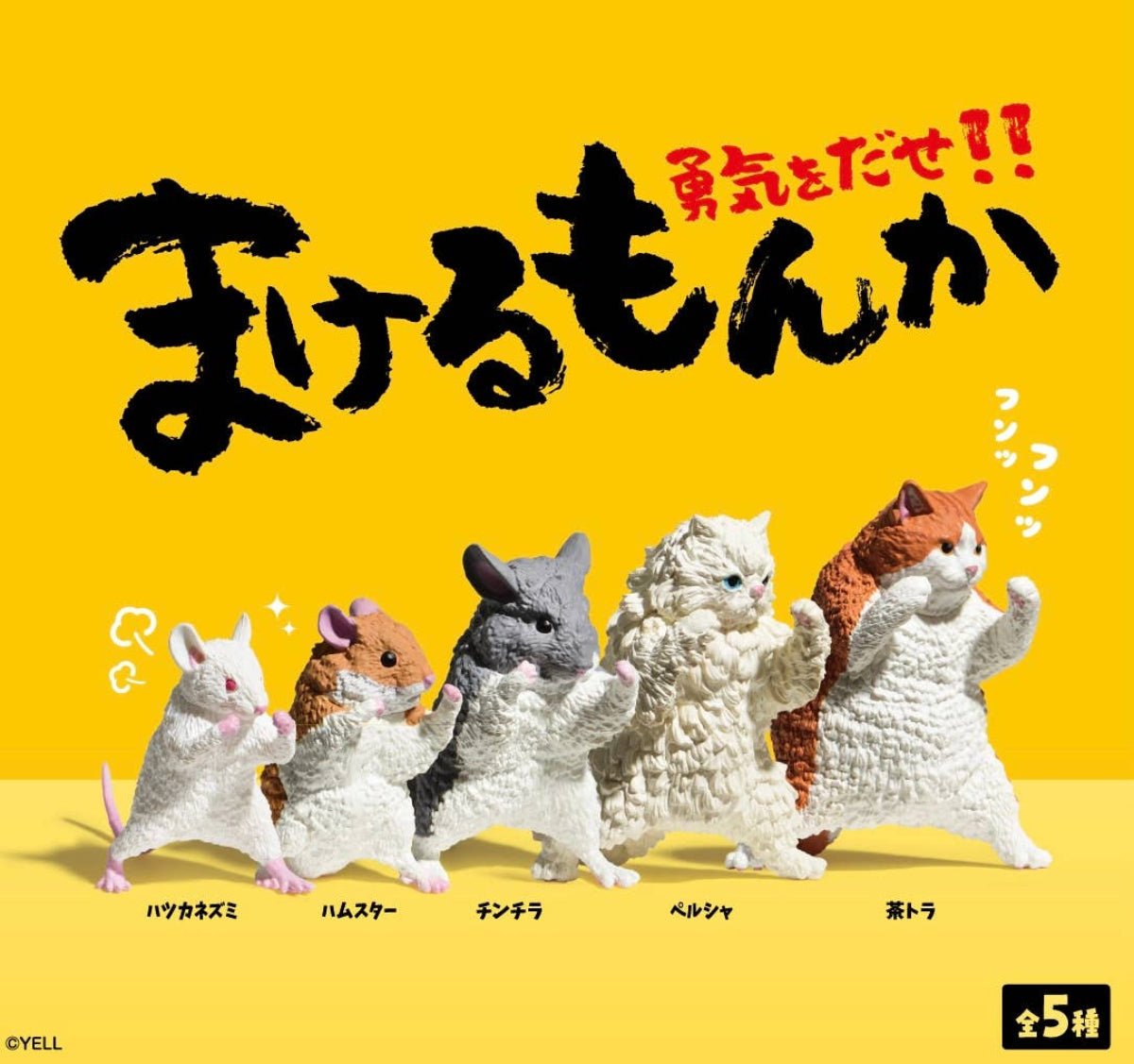 Kung Fu Animals Blind Box - Twirls + Twigs