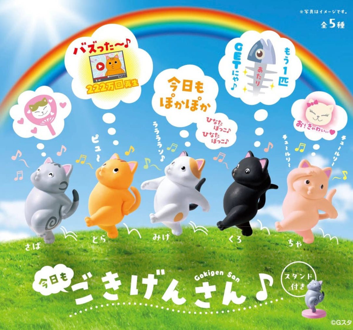 Happy Day Cats Blind Box - Twirls + Twigs