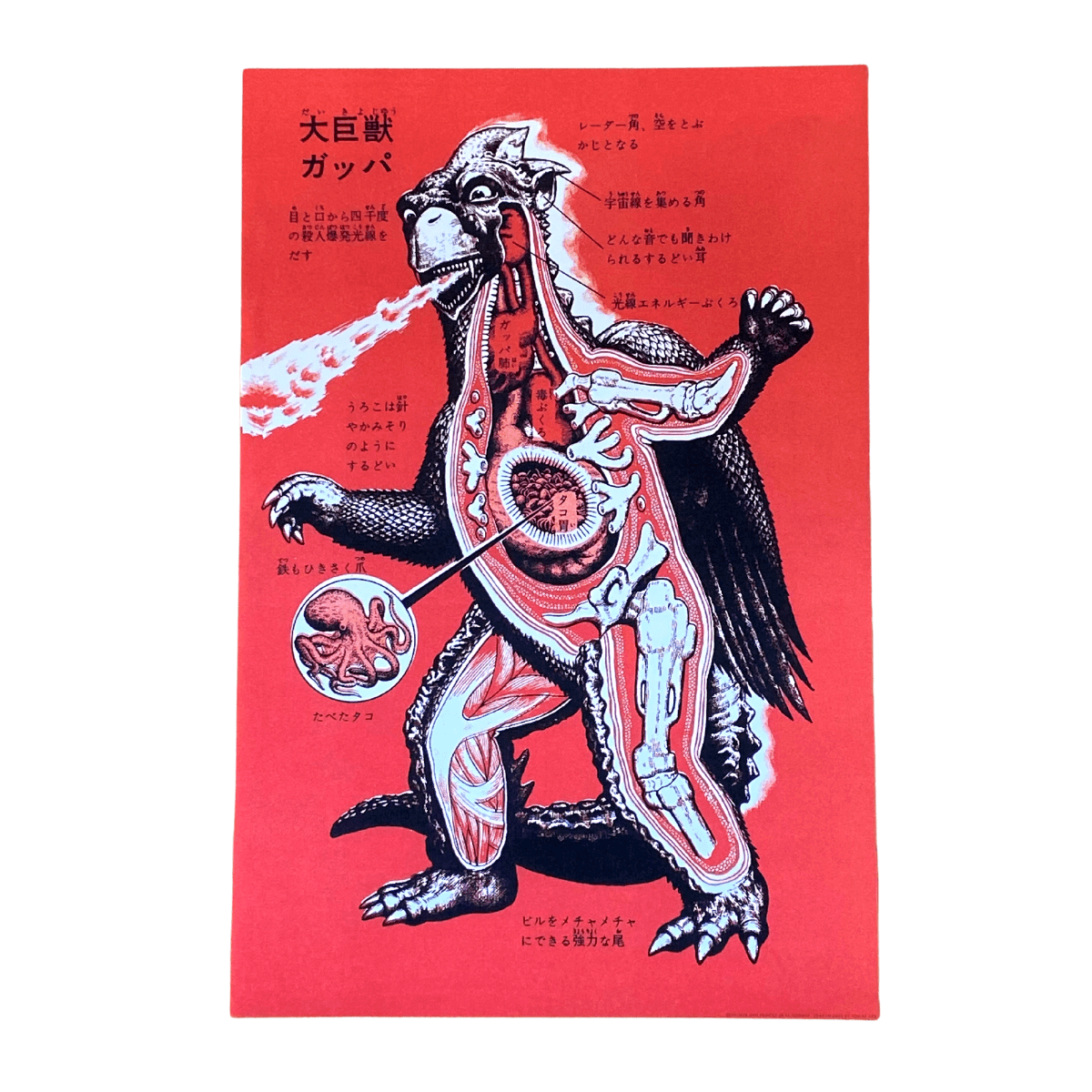 Kaiju Japanese Monster Bird Art Print - Twirls + Twigs