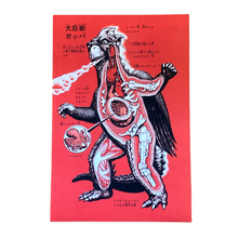  Kaiju Japanese Monster Bird Art Print